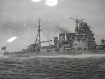 重巡 巡洋艦 高雄 鉛筆画 木炭画 運賃着払 0401V1G_画像4