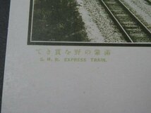 満鉄 満州鉄道 関東丁 レターパックライト可 0405V7G_画像9