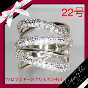 （1103）22号　ピンクゴールド×シルバー豪華ダブルスワロワイドリング　指輪　スワロフスキー製クリスタル使用