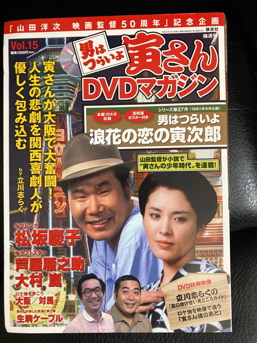 希少!大人気! 男はつらいよシリーズ 全48巻+特別編+映画