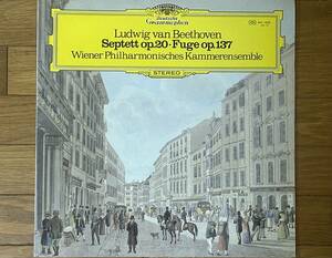 【良品】ドイツグラモフォン LP ベートーヴェン 弦楽重奏曲 他 (ウィーン室内アンサンブル)