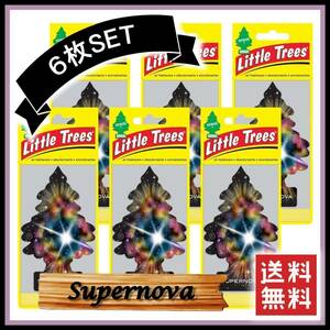 Little Trees Supernova リトルツリー スーパーノヴァ 6枚セット 　　　エアフレッシュナー 芳香剤 USDM 消臭剤 JDM D811