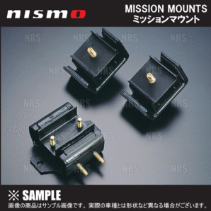 NISMO ニスモ 強化ミッションマウントブッシュ スカイライン R33/HR33/ER33/ECR33 RB20E/RB25DE/RB25DET (11320-RSR40の画像1