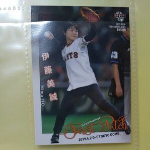 BBMプロ野球カード 伊藤美誠選手の始球式です。
