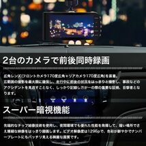 2020版 ドライブレコーダー 前後カメラ 32GBカード付き 1296Pフル 1800万画素 デュアル_画像10