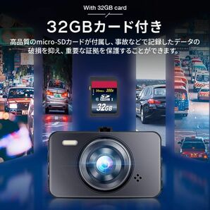 ドライブレコーダー 前後カメラ 32GBカード付き 1440P・FullHD Sonyセンサー ドラレコ 小型の画像5