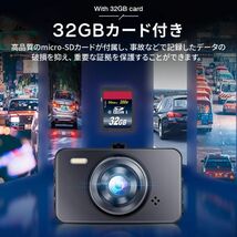 ドライブレコーダー 前後カメラ 32GBカード付き 1440P・FullHD Sonyセンサー ドラレコ 小型_画像5