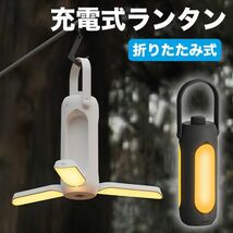 折り畳み式 ランタン キャンプライト 懐中電灯 電池インジケーター付 無段階調光 ５つ_画像1