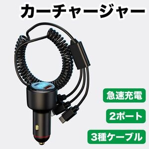 カーチャージャー シガーソケット USB 2口 160W 急速充電 シガーソケット充電器 2ポート