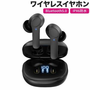 Bluetooth 5.0 ワイヤレスイヤホン 13mm 最新版 ダイナミックドライバー CVC8.0ノイズ　防水