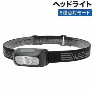 進化版 ヘッドライト 充電式 USB LED アウトドア用ヘッドライト 40g超軽量 高輝度 5種点灯モード