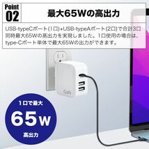 進化版PSE認証 急速充電器 PD対応 ACアダプター 65W 3ポート USB typeC ×1 USB typeA_画像3