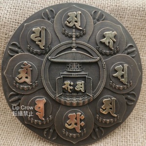 宝準提布字観 法華曼陀羅 響銅製磨き仕上げ 10cm 密教法具 仏教美術 寺院用仏具