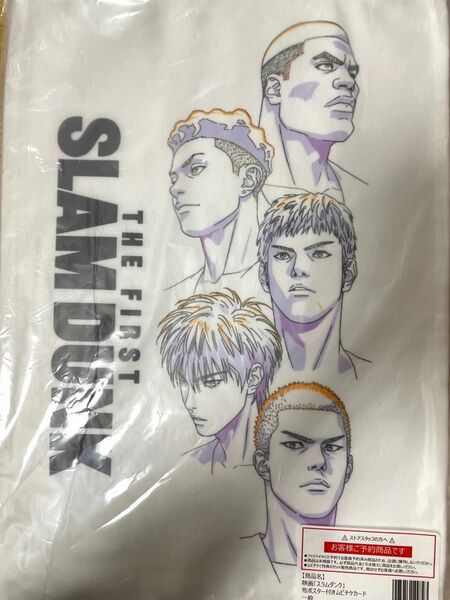 予約特典 ポスター　スラムダンク　THE FIRST SLAMDUNK 