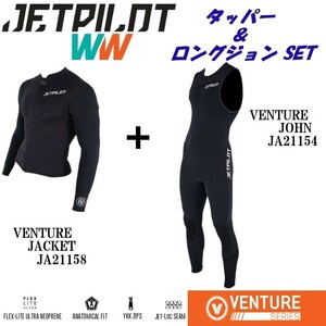 ジェットパイロット 送料無料 ウェットスーツ 上下セット ベンチャー ジャケット ジョン JA22158 JA21154 ブラック/ブラック XL