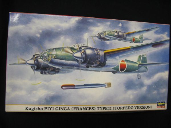 完成品] 1/72 日本海軍 陸上爆撃機『銀河』-