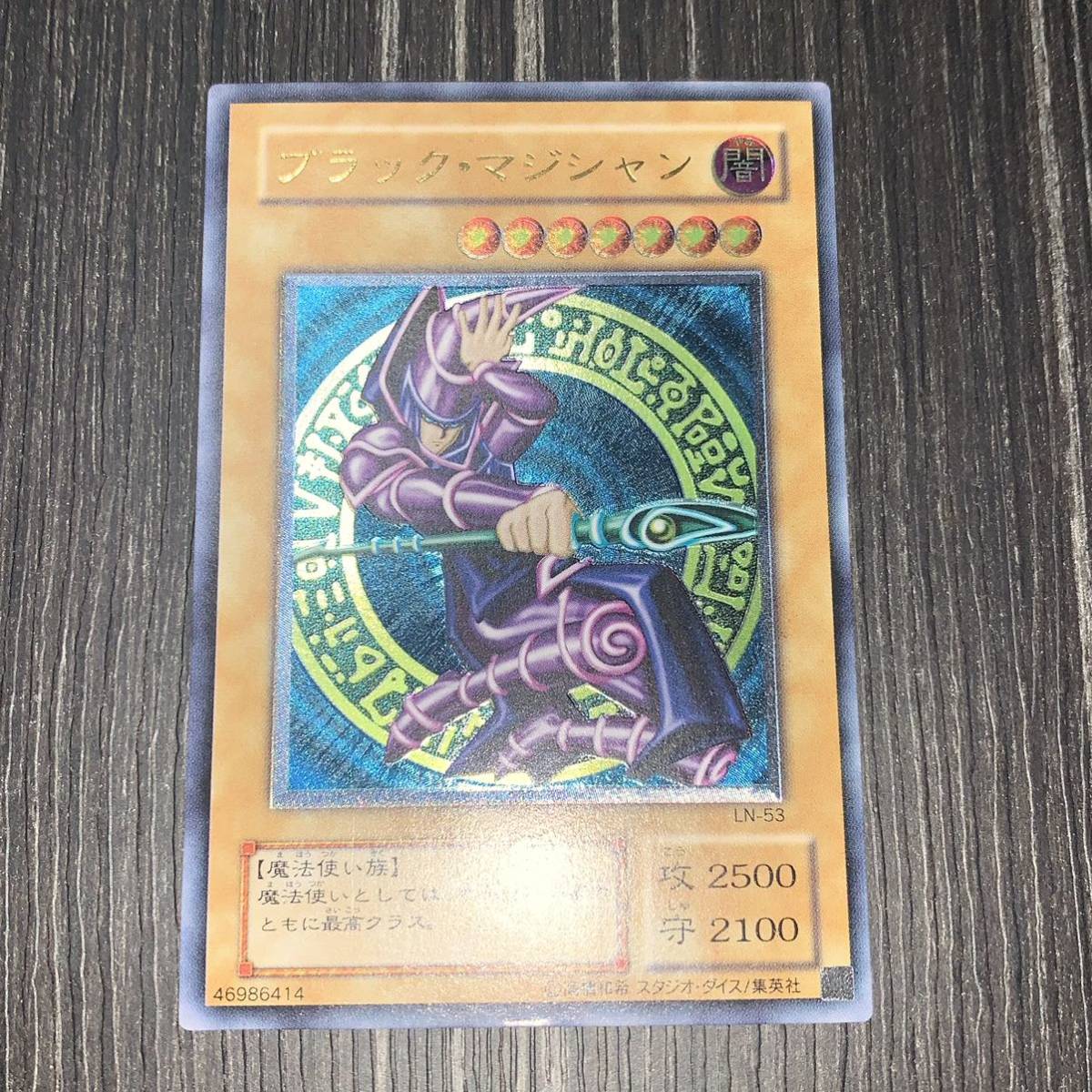 ヤフオク! -「ブラックマジシャン レリーフ」の落札相場・落札価格 ヤフオク! -「ブラックマジシャン レリーフ」の落札相場・落札価格