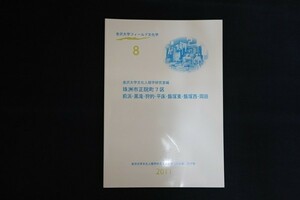 xd08/金沢大学フィールド文化学8 珠洲市正院町7区 金沢大学文学部文化人類学研究室調査実習報告書 第26巻 2011年