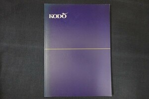 xe05/KODO hand drum .2005 sound large .2005 year 