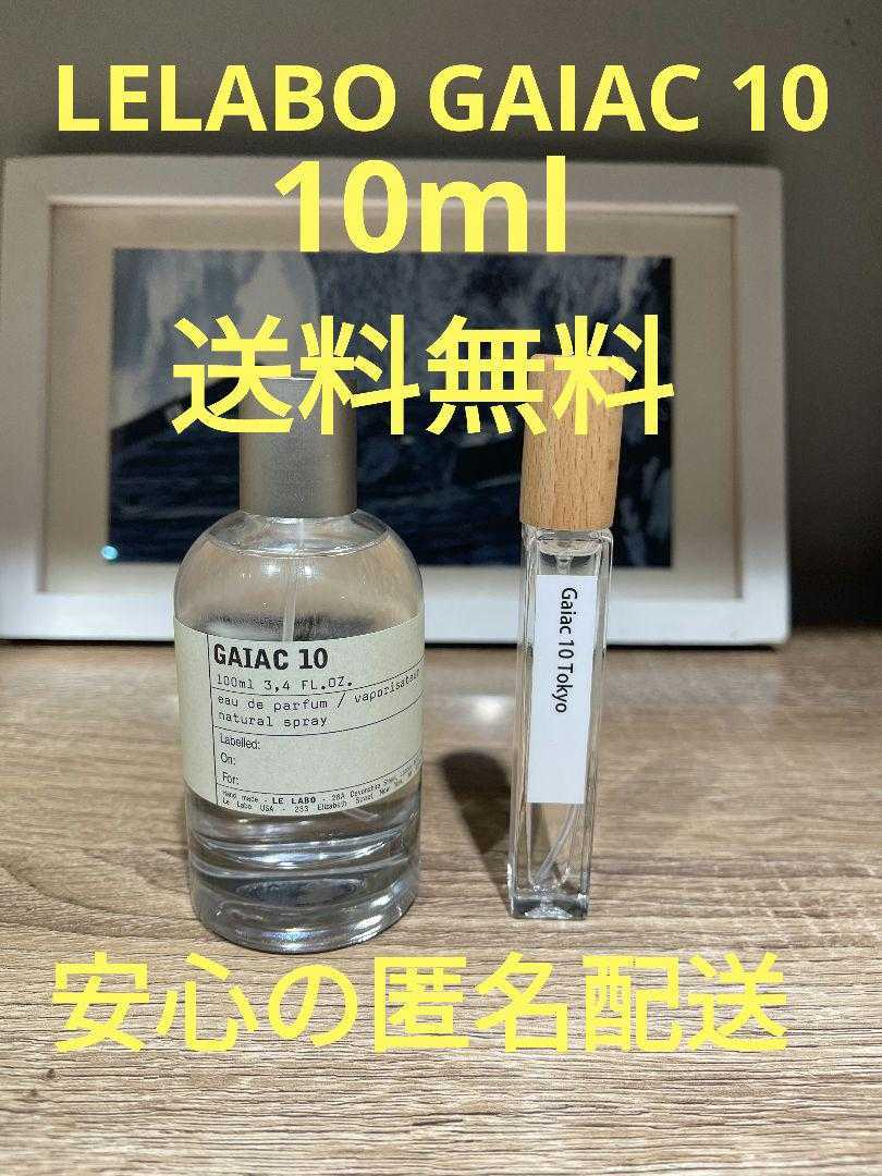 新品 LE LABO SANTAL 33 ルラボ サンタル33 10ml c 通販