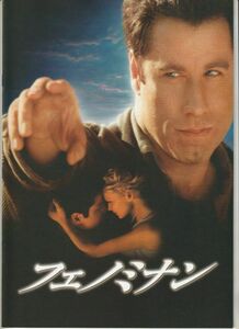 パンフ■1997年【フェノミナン】[ A ランク ] ジョン・タートルトーブ ジョン・トラヴォルタ キーラ・セジウィック フォレストウィッテカー