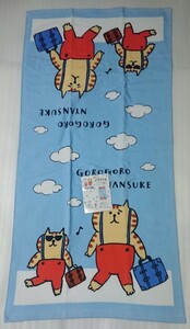 ごろごろにゃんすけ バスタオル 60×120cm 新品タグ付　ねこ