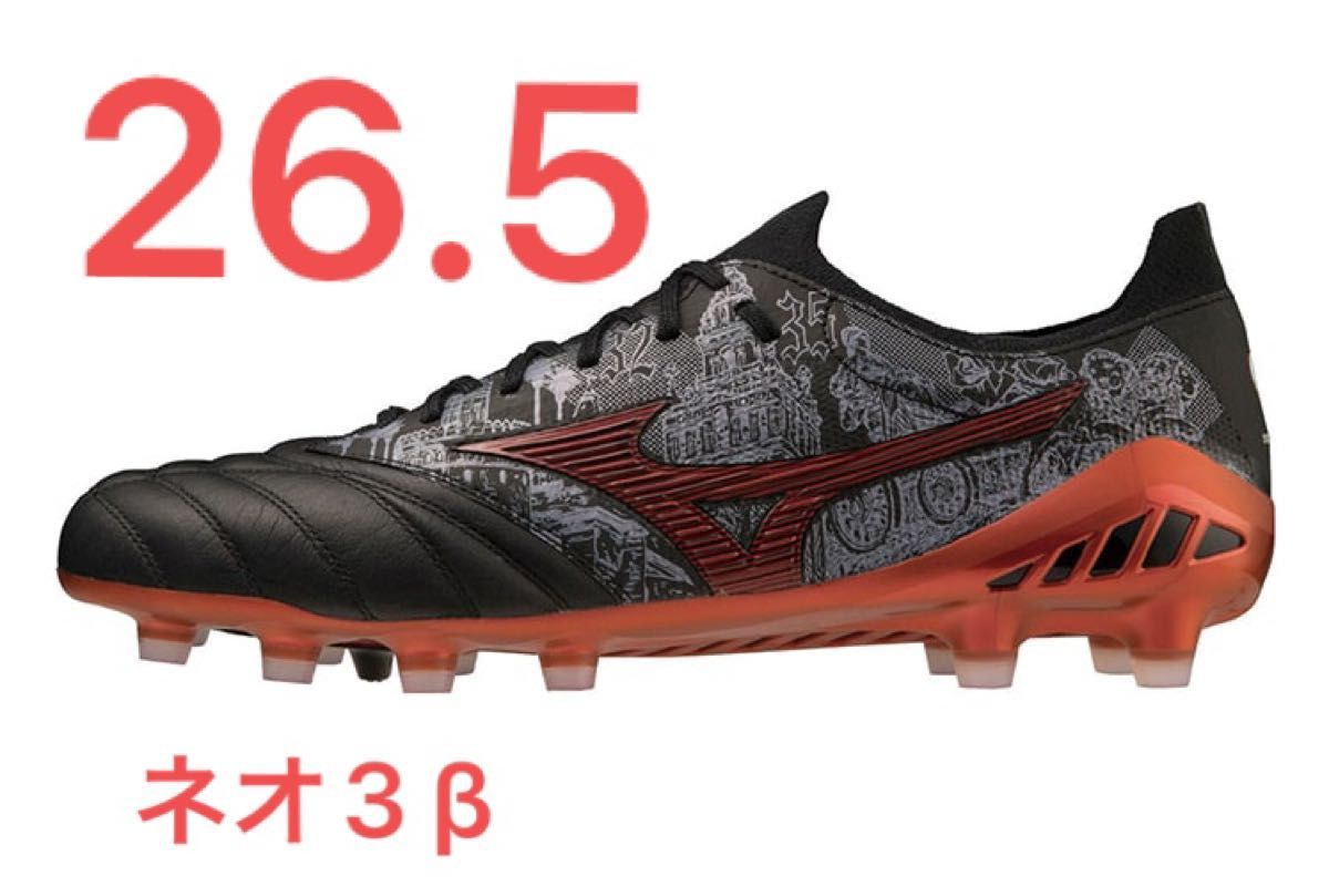 26.5cm】Mizuno Morelia NEO III β SR4 JAPAN Limited Edition