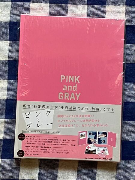 ピンクとグレー スペシャル・エディションBlu-ray