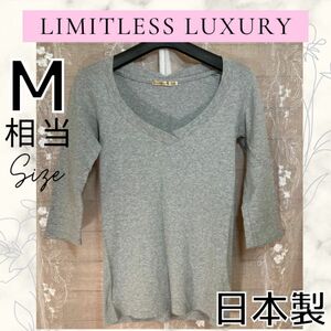 リミットレスラグジュアリー グレー 日本製 Tシャツ カットソー 七分袖 美品 LIMITLESS LUXURY フリー シンプル