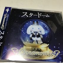 通常盤 シナモロール CD/スタードーム 21/11/4発売 オリコン加盟店_画像1