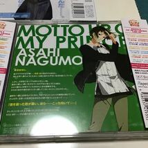 ＭＯＴＴＯ ＬＩＰ ＯＮ ＭＹ ＰＲＩＮＣＥ ＶＯＬ．１ 、2、4 アサヒ〜あぶない風のＫＩＳＳ〜／アニメ／ゲーム_画像4