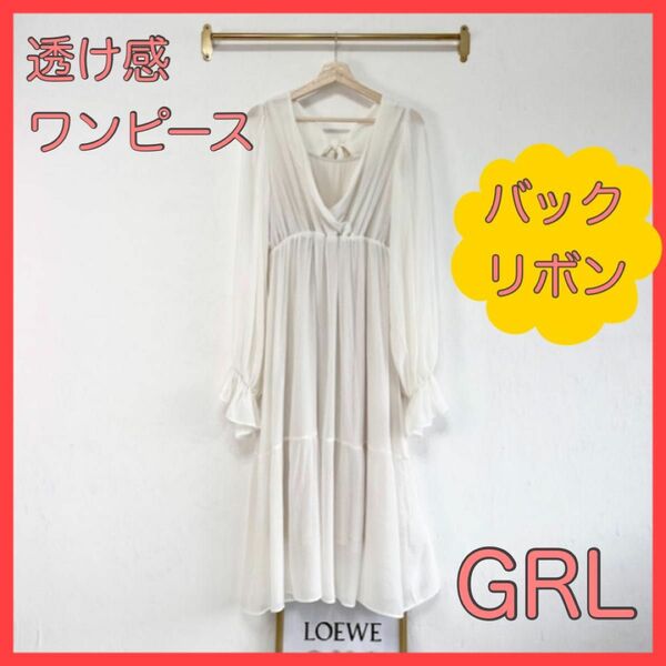 【新品】GRL グレイル カシュクール バックリボン ワンピース オフホワイト フレアワンピース