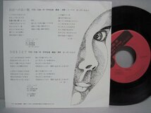 7” 岡林信康 はっぴいえんど // 自由への長い旅 / 今日をこえて - (records)_画像2