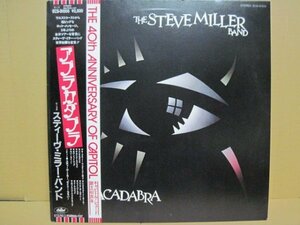 LP” 日本盤 THE STEVE MILLER BAND // Abracadabra / スティーヴ・ミラー / アブラカダブラ - (records)