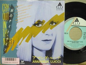 7” 日本盤 AMANDA LUCCI // 涙のナイトライン・Cry Out In The Night / Same (Dub Mix) -Alfa ALI-787 (records)