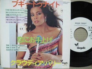 7” 日本盤(プロモ盤) CLAUDJA BARRY // Boogie Tonight / 恋にお手上げ・Give It Up -Chrysalis WWR-20624 (records)