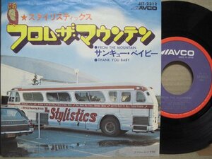 7” 日本盤 THE STYLISTICS // From The Mountain / Thank You Baby -AVCO JET-2312 (records)