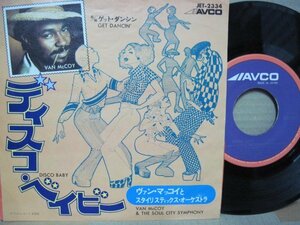 7” 日本盤 VAN McCOY & The Soul City Symphony // Disco Baby / Get Dancin’ -AVCO JET 2334 (records)