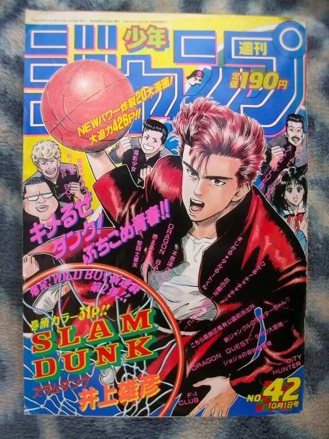 ストップ ひばりくん 新連載・第１回掲載号 週刊少年ジャンプ１９８１