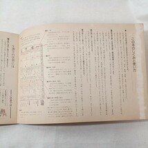 zaa-447♪新編　よくわかる漢字教室　毛筆漢字・硬筆筆順　1495字　吉野教育図書　発行年不明　_画像2