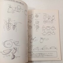 zaa-443♪せいさくブック　アイディア300～ごっこ遊び・ファッションショー・作品展・ゲーム　保育とカラキュラム1998年10月号付録_画像8