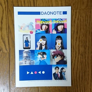 【新品・送料無料】 DAOKO(ダヲコ) CD先着購入特典『DAONOTE』(ノート・罫線あり・A5サイズ)