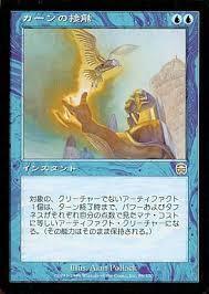 MTG　カーンの接触　在庫日4枚まで　メルカディアン・マスクス　MMQ　★他多数出品中