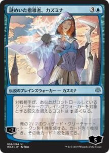 MTG　謎めいた指導者、カズミナ　限定アート　在庫日2枚まで　灯争大戦　WAR　★他多数出品中