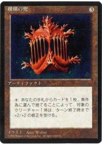 MTG　珊瑚の兜　在庫日1枚まで　4ED　黒枠　★他多数出品中