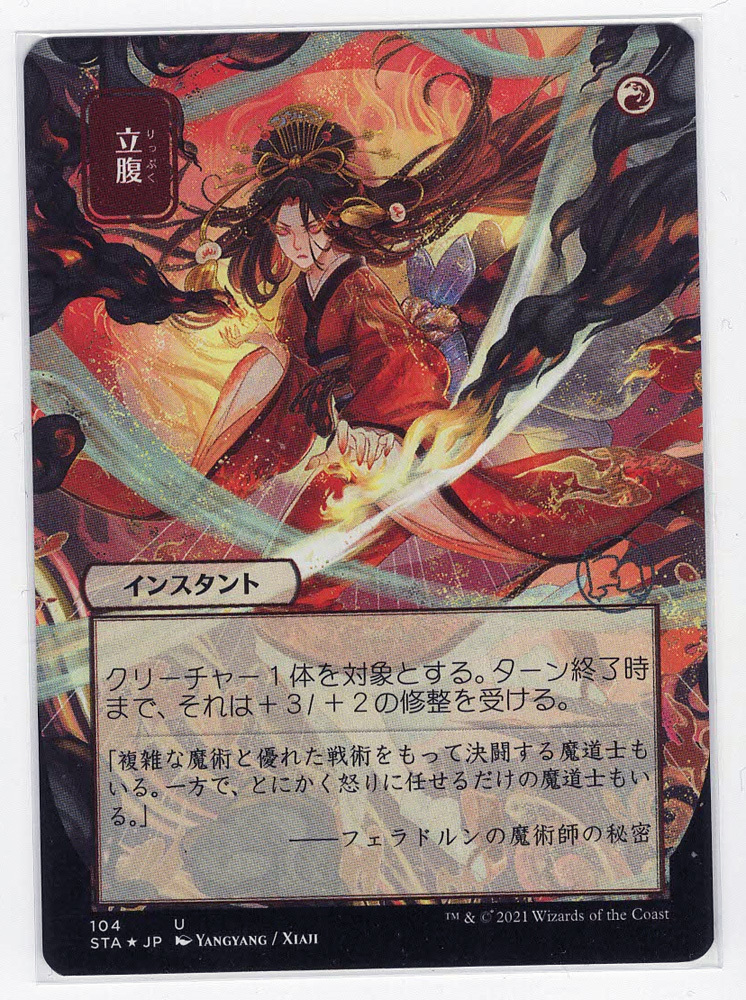 2023年最新】Yahoo!オークション - 赤(ノーマルカード Magic: The