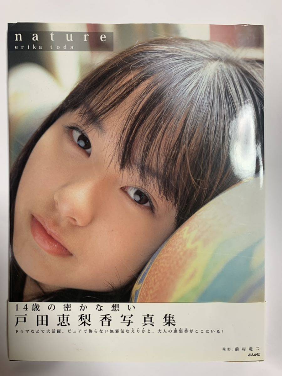 ヤフオク! -「戸田恵梨香 nature」の落札相場・落札価格