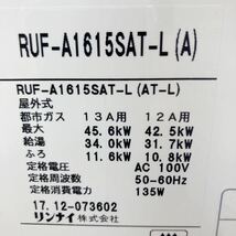 Rinnai(リンナイ) RUF-A1615SAT-L(A) 13A(都市ガス) 領収書_画像2