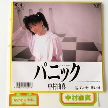 【美品 ステッカー付7inch】中村由真 / パニック i'm in panic (7K-269) LADY WIND,スケバン刑事Ⅲ 少女忍法帖伝奇,小田裕一郎,瀬尾一三,EP_画像1