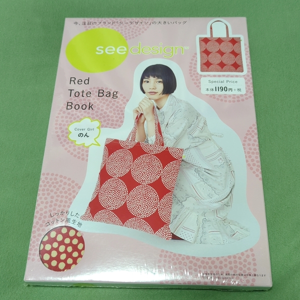 送料無料★シーデザイン see design Red Tote Bag Book トートバッグ